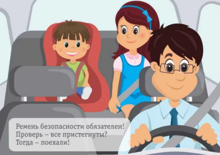 Безопасность маленьких пассажиров зависит о Вас